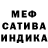 Меф кристаллы Daniel Karra