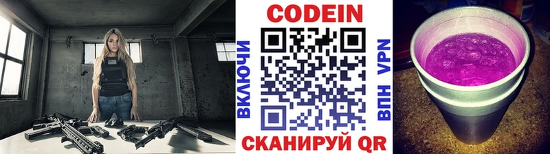 Кодеин напиток Lean (лин)  продажа наркотиков  МЕГА   это Telegram  Брюховецкая 