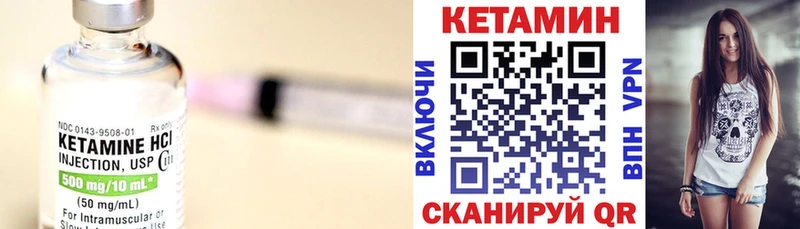 Кетамин VHQ где купить Брюховецкая