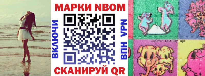 Марки NBOMe 1500мкг  Брюховецкая 